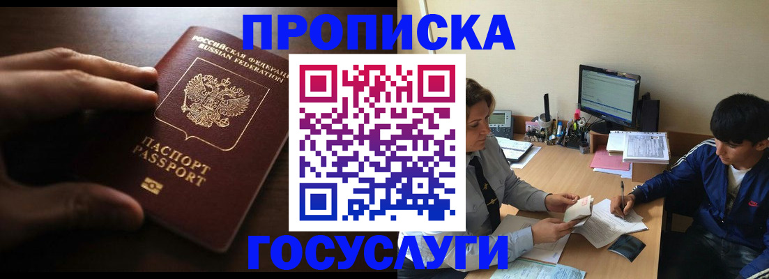 миграционный учет в Канаше