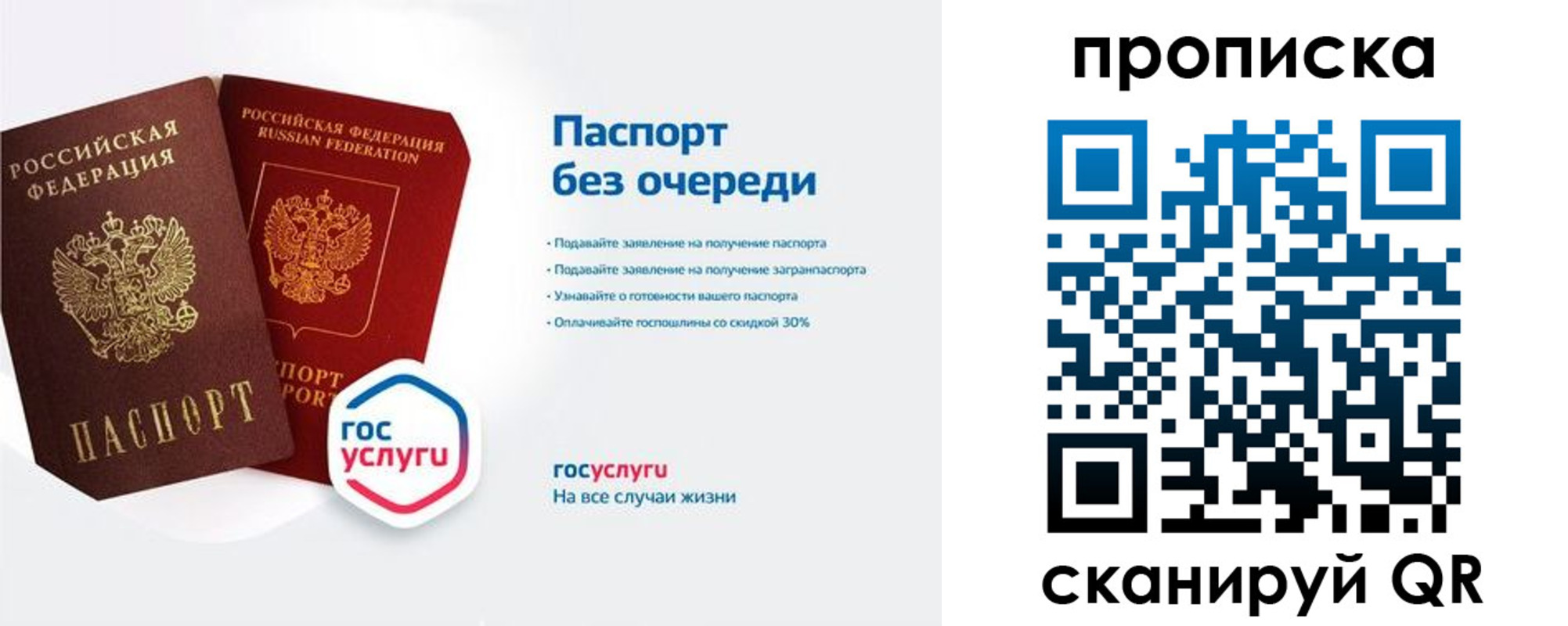 прописка для военкомата в Канаше