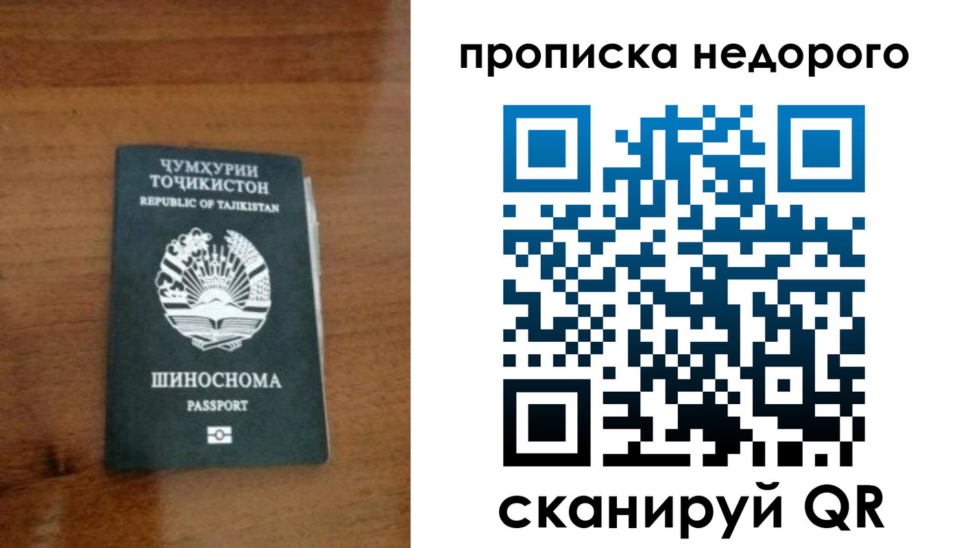 временная регистрация адрес в Канаше