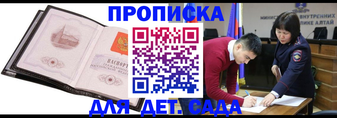 регистрация в Канаше