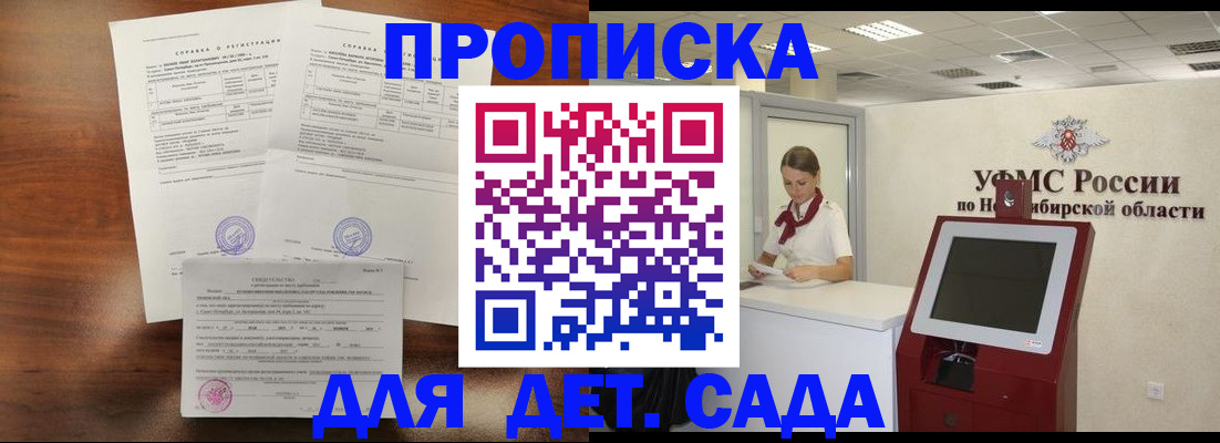 прописка в квартире в Канаше